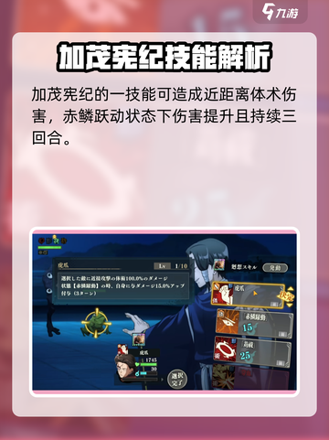 咒术回战手游加茂宪纪🔥技能超详解来了！截图3