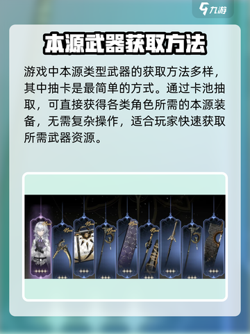 黑色信标本源怎么获得介绍截图2