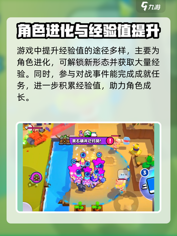 爆裂小队经验值怎么提升介绍截图2