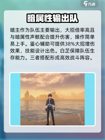 鸣潮目前最强阵容是谁介绍截图3