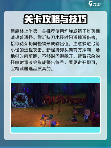 失落城堡2💥关卡攻略手游通关秘籍🔥截图2
