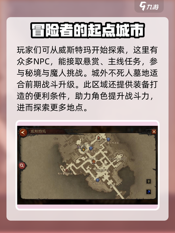 暗黑破坏神不朽：庇护之地探索全攻略🔥截图2