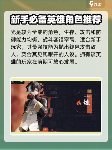 归龙潮角色选择大揭秘！🔥游戏开局必看截图2