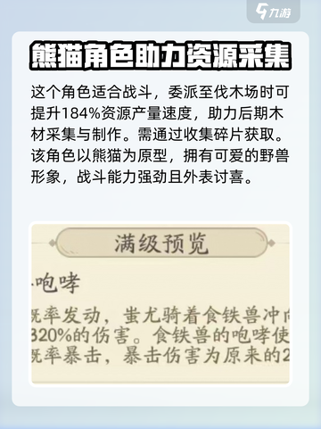 时光大爆炸蚩尤介绍介绍截图3