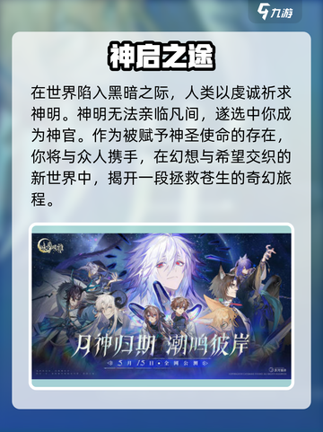 咏月风雅定档！🌙✨截图5