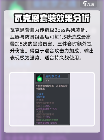元气骑士前传🔥最强套装选择攻略✨截图2