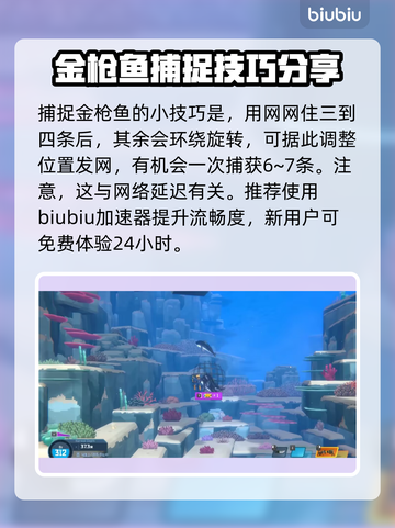 《潜水员戴夫》金枪鱼抓捕技巧大公开！🐟截图5