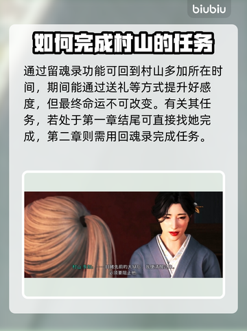 浪人崛起：村山多加必死🔥结局真相揭秘！截图3
