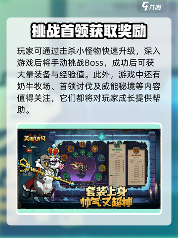 英雄没有闪怎么玩介绍截图4