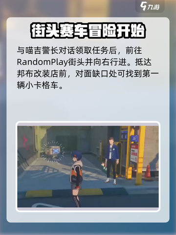 绝区零🔥小卡格车详细位置攻略｜必看✔截图2