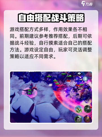 物质与魔法天使怎么搭配介绍截图4