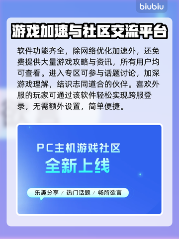 GTA闪退？加速器搞定！🚀玩到飞起✔截图4