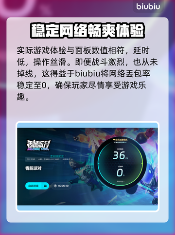 香肠派对🔥加速器推荐｜玩手游必备神器⚡截图5