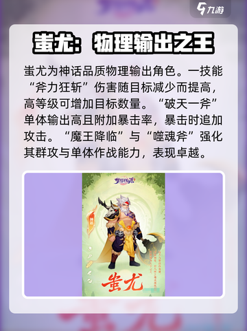 梦想桃源人物介绍介绍截图2