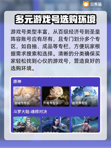赛尔号账号在哪买？🔥正规平台大揭秘！截图4