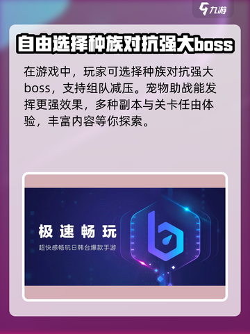 勇者幻兽录🔥加速器推荐，玩手游必备！截图3
