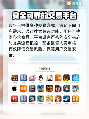 CS:GO账号交易哪家强？多样商品任你挑🔥🎮截图4