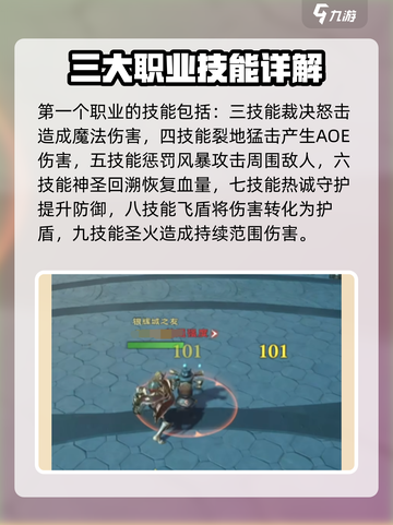 塔瑞斯世界人物技能介绍介绍截图3