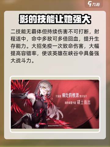 王者荣耀s37赛季新英雄是谁介绍截图5