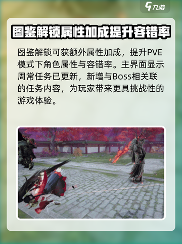 永劫无间手游共斗诛神版本爆料介绍截图4