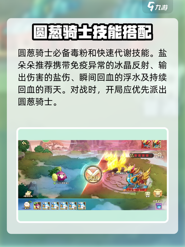 西普大陆手游圣耀麟怎么打介绍截图3