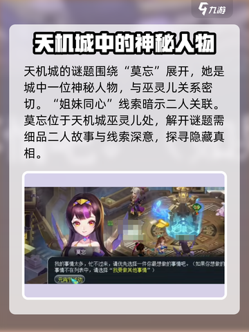 梦幻西游灯谜答案一览介绍截图4