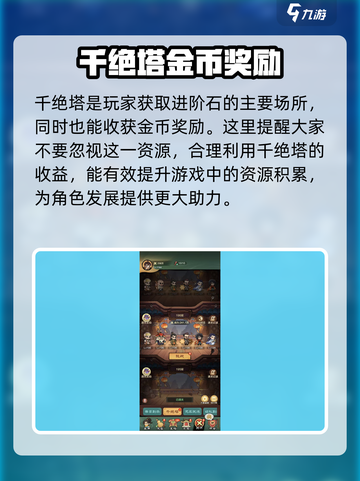小小英雄金币获取秘籍💥游戏党必看！🔥截图4