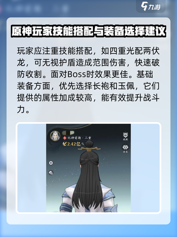 问剑长生剑修🔥必看！新手快速上手秘籍剑截图2