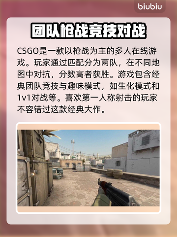 CSGO国际服⚡不卡顿技巧，加速器推荐！截图2