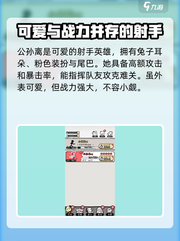 火源战纪🔥公孙离：超强英雄全面解析！截图2