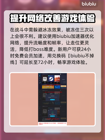 王权与自由咆哮神殿🔥通关打法攻略来了！截图5