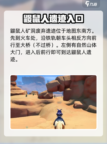 沙石镇时光鼹鼠人洞口位置🔥超详细遗迹坐标分享！🎮截图2