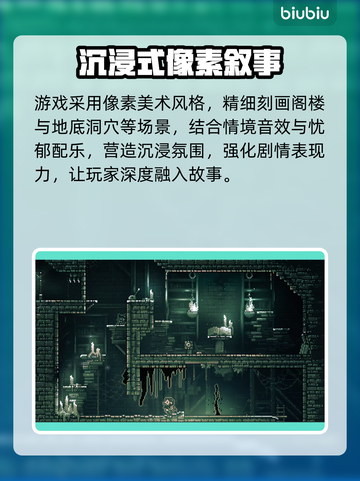 🔥《inmost》安卓预约开启！🎮截图4