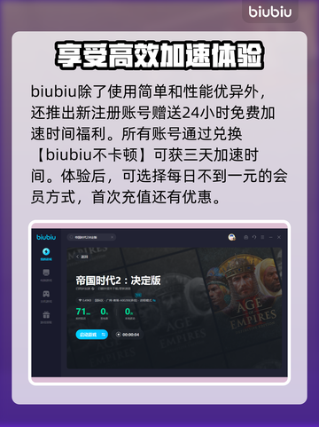 帝国时代2决定版闪退💥加速器推荐🚀截图5