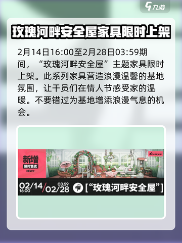 明日方舟我们明日见活动介绍介绍截图6