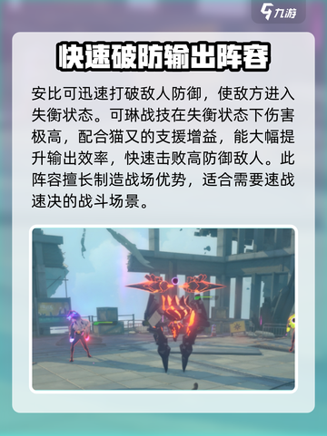 绝区零🔥可琳阵营最佳搭配方案🎉截图3