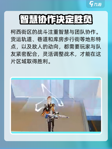 卡拉彼丘🔥柯西街区大揭秘！游戏迷必看💥截图4