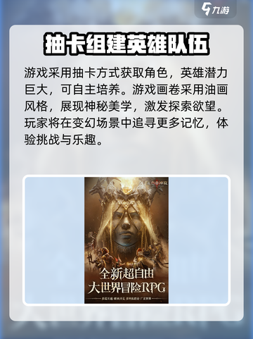 龙息神寂什么时候上线介绍截图4