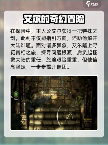 风之痕迹手游版上线时间🔥等不及了！🎮截图3