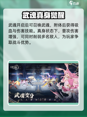 斗罗大陆：逆转时空比比东强度爆表🔥比比东玩家必看！截图4