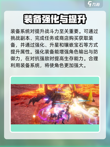 斗罗大陆诛邪传说攻略介绍截图6
