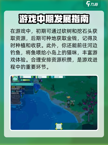 四季城与多米糯怎么玩介绍截图3