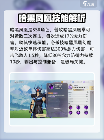 圣斗士星矢重生暗黑凤凰🔥强度逆天必练！截图2