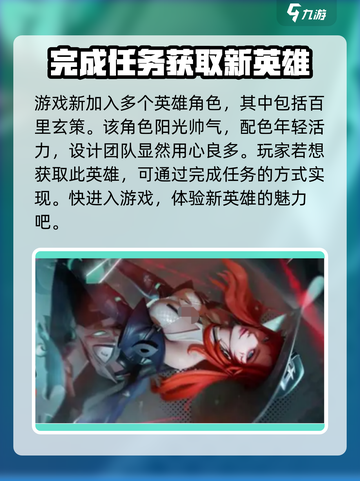 星之破晓💥不删档测试资格获取方法大公开！🔥截图3