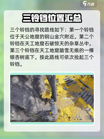 燕云十六声🔥喵老大难当通关秘籍🎉截图3