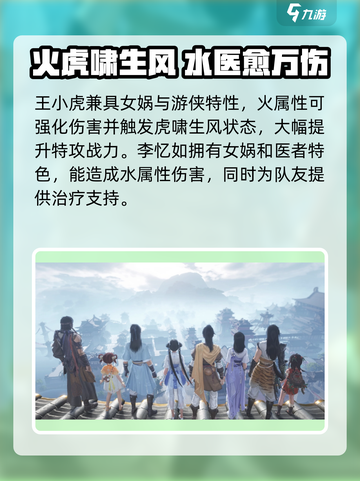 仙剑世界🔥主要角色大盘点，游戏迷必看！截图4