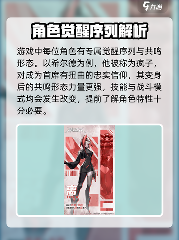 晴空之下角色有哪些介绍截图2