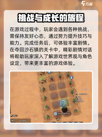 沙石镇时光🔥夺回沙石镇通关技巧💎截图4