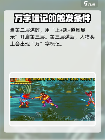 西游释厄传怎么集三层气介绍截图4