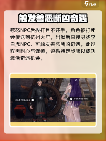 逆水寒手游森罗判官在哪介绍截图5